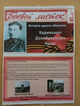 Краеведческий выпуск