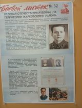 №32 Заслонов