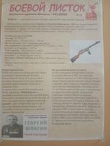 ппш