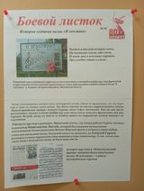 №35 Песня В землянке