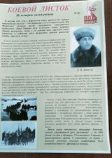 Краеведческий выпуск