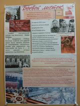 Знамя Победы