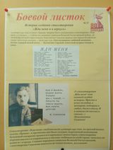 №37 Стихотворение Жди меня