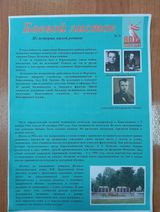 Краеведческий выпуск