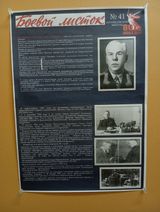 № 41 Ворожейкин