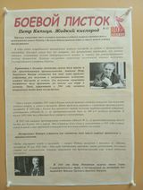 Ректификатор. 